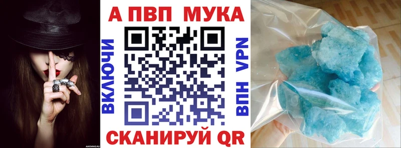 Где купить Волгодонск А ПВП  Бутират  Cocaine  Гашиш 