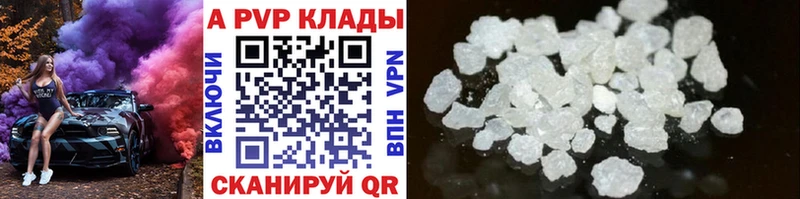 Alpha PVP Crystall  закладки  Волгодонск 