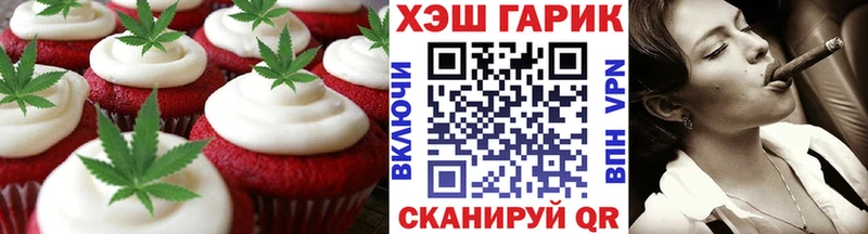 Еда ТГК конопля Волгодонск