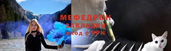 мяу мяу кристалл Армянск