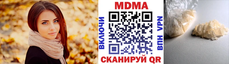 купить Волгодонск МДМА crystal