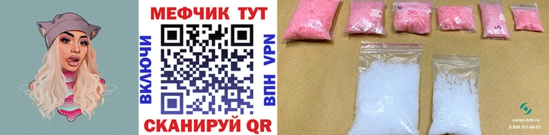 Меф мука купить закладку Волгодонск
