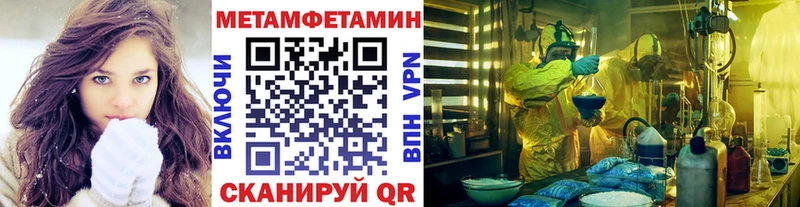 МЕТАМФЕТАМИН витя купить наркотик мега ссылки Волгодонск