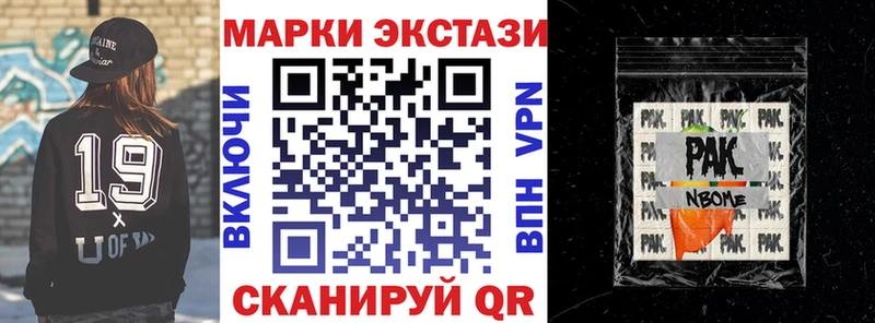 как найти закладки  Волгодонск  Наркотические марки 1,8мг 